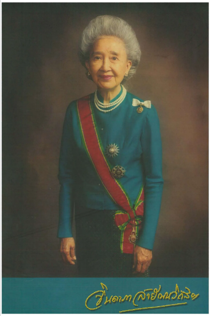 ศ.พญ.จินดาภา (สีบุญเรือง) สายัณหวิกสิต